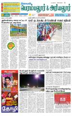 Perambalur-Trichy Supplement