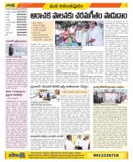 Anantapur Constituencies