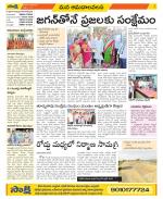 Srikakulam Constituencies