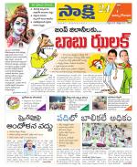 East Godavari District