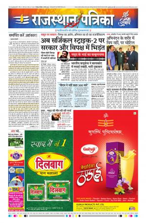 rajsamand edition