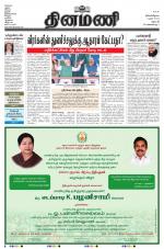 Dinamani - Dharmapuri