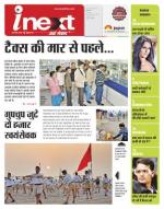 Indore Hindi ePaper, Indore Hindi Newspaper - InextLive