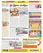 Kurnool Constituencies