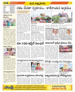 SPSR Nellore Constituencies