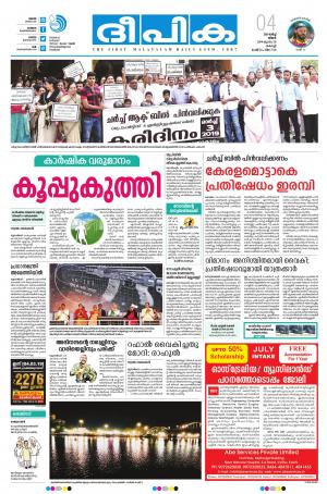 deepika 04 march 2019