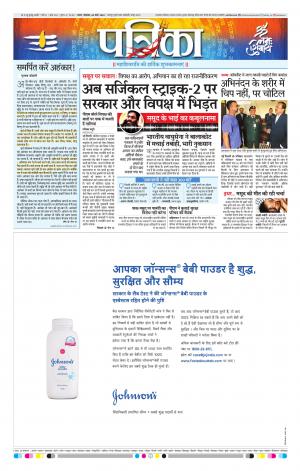Sagar Patrika