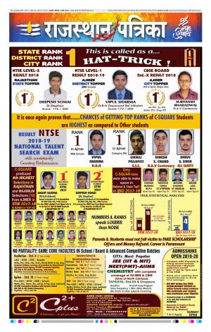 Rajasthan Patrika Ajmer