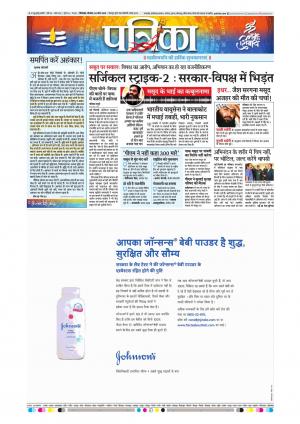 Chhindwara Patrika