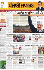 Jalandhar Dehat : Punjabi jagran News : 29th december 2013
