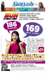 Madurai  Main 
