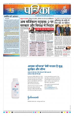 Raipur Patrika News