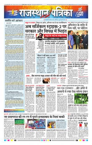 delhi edition E-paper