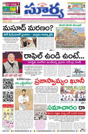 Monday 04 March,2018