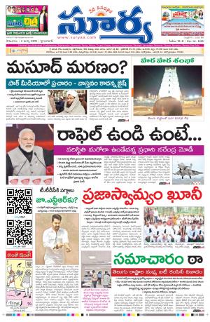 Monday 04 March,2018