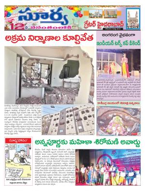 Monday 04 March,2018