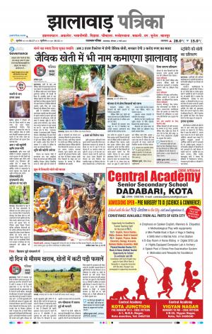 Jhalawar Raj, Patrika Epaper