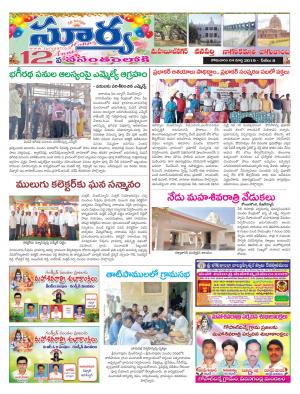 Monday 04 March,2018