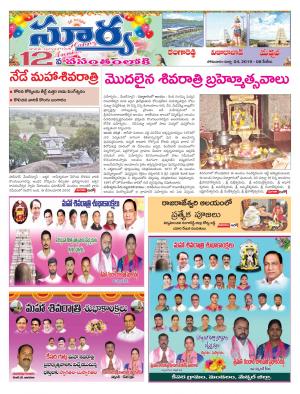 Monday 04 March,2018