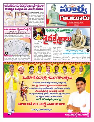 Monday 04 March,2018