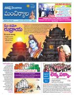 Mancherial