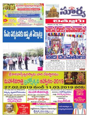 Monday 04 March,2018