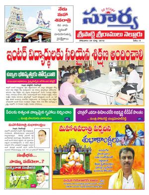 Monday 04 March,2018