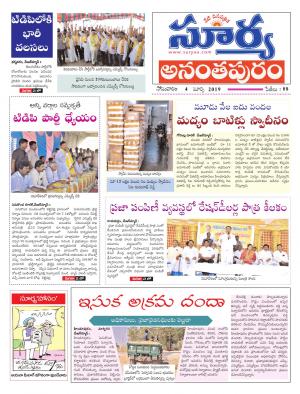 Monday 04 March,2018