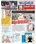 Kumuram Bheem District