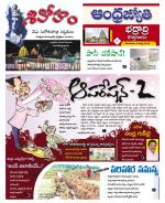 BHADRADRI KOTHAGUDEM