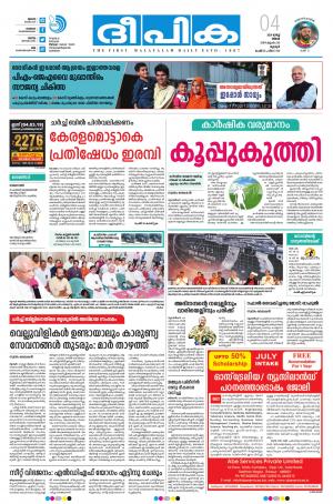 deepika 04 march 2019