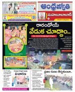 Mahabubabad District