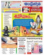 Jayashankar Bhupalpally