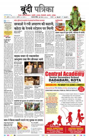 Bundi Raj, Patrika Epaper