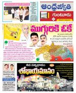 Guntur District