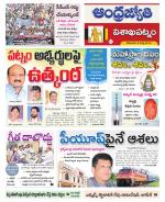 Visakhapatnam District