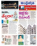 East Godavari District