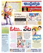 West Godavari District