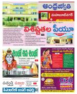 Mahabubnagar District