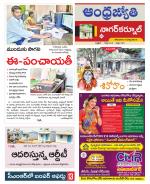 Nagarkurnool District