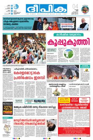 deepika 04 march 2019