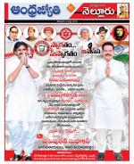 Nellore District