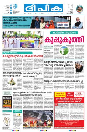 deepika 04 march 2019