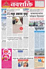 Navshakti Epaper