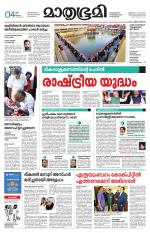 Kozhikode (includes Wayanad)