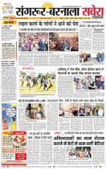 Sangrur / Barnala Savera