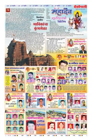 4th Mar Gadchiroli Live 