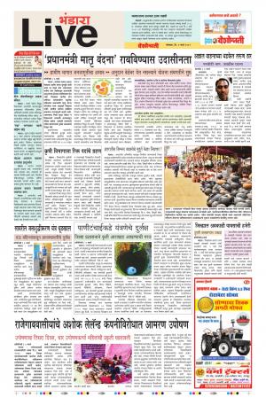 4th Mar Bhandara Live 