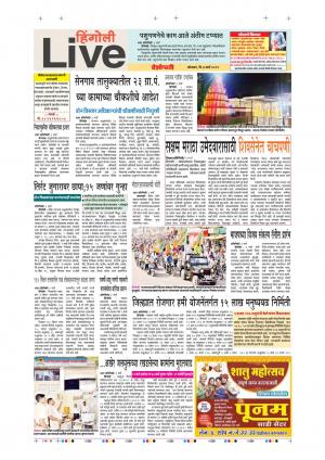 4th Mar Hingoli Live 