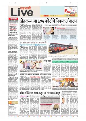 4th Mar Parbhani Live 